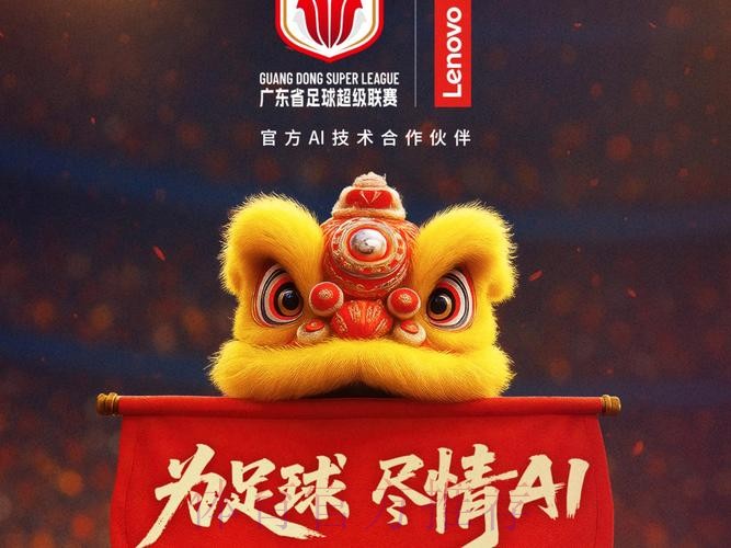 五超赛会制湛江站激战正酣 百年足球城焕发崭新生机