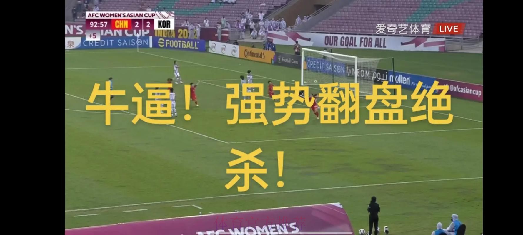 浙江女足：逆境从不放弃 用比赛来检验队伍