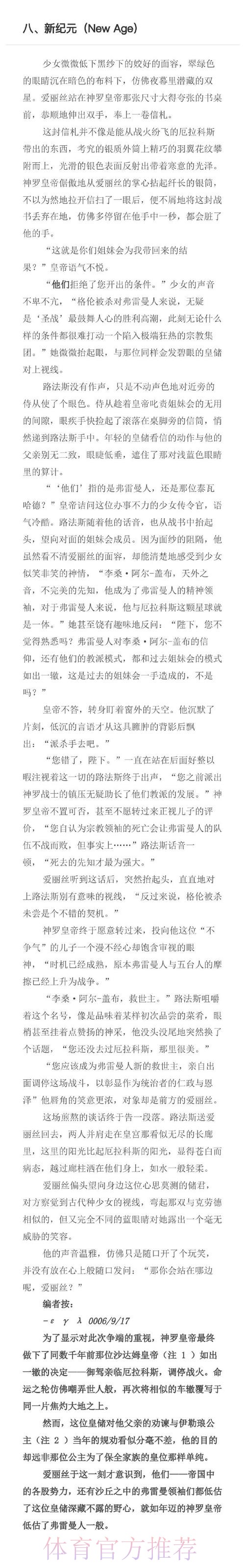 斯奈德赛后采访全文:最后机会出来了,对纽厄尔防守有信心 斯奈德赛后采访全文:最后机会出来了,对纽厄尔防守有信心