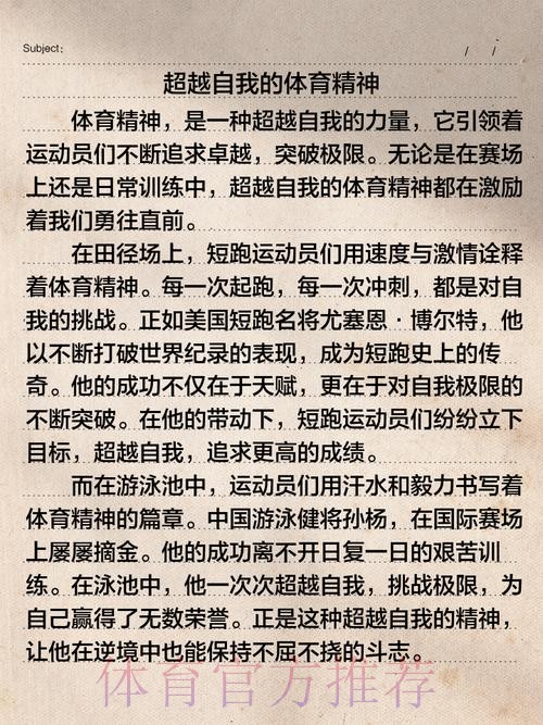 用奋斗书写最美好的青春 中华体育精神在雪域学府激荡共鸣 用奋斗书写最美好的青春 中华体育精神在雪域学府激荡共鸣